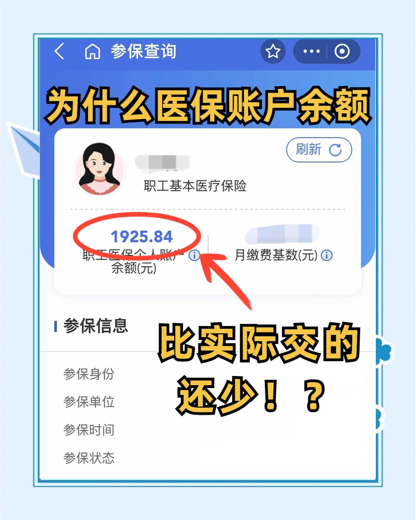 蓬莱最新医保卡余额回收联系方式方法分析(最方便真实的蓬莱医保卡余额出售方法)