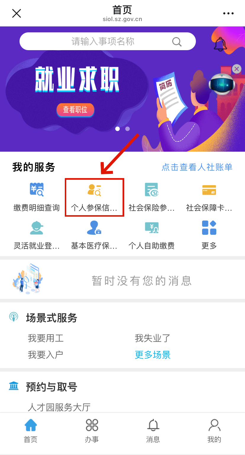 蓬莱最新24小时套社保卡微信方法分析(最方便真实的蓬莱24小时套社保卡 微信方法)