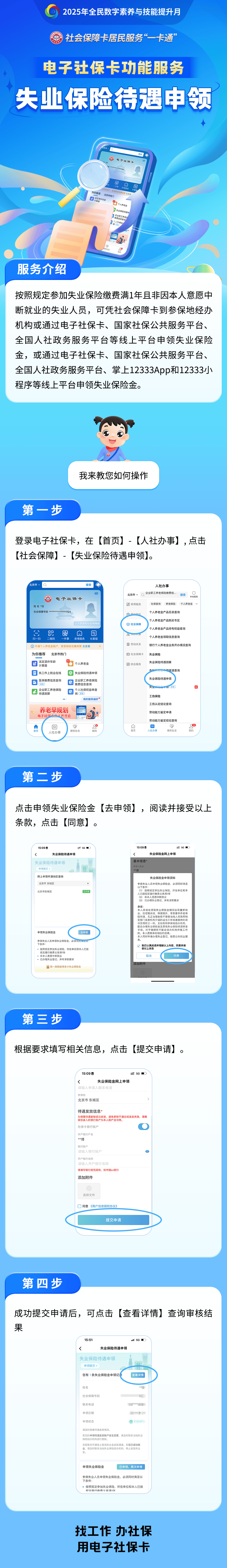 蓬莱最新24小时套社保卡微信烟台方法分析(最方便真实的蓬莱烟台 社保卡方法)